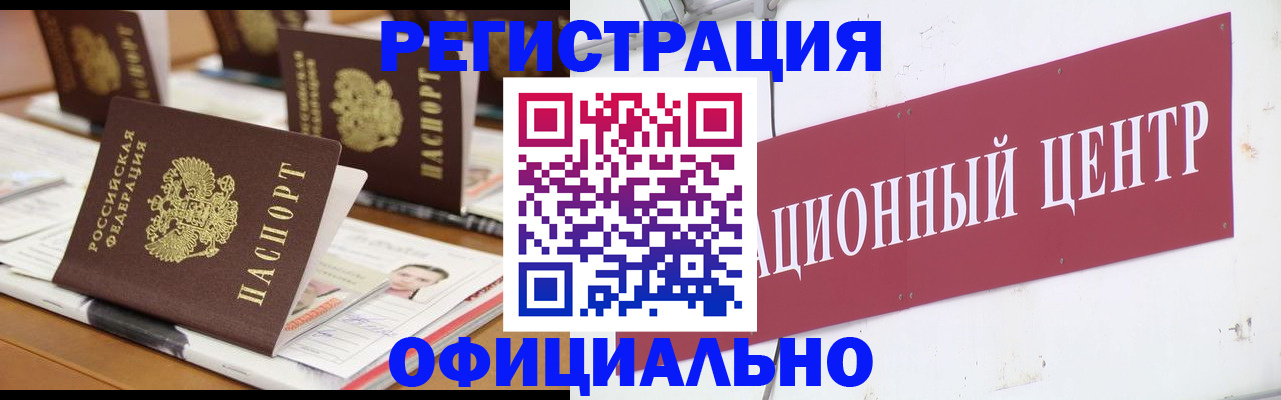 временная регистрация в квартире в Новодвинске