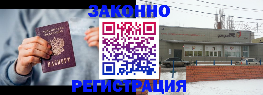 временная регистрация поиск в Новодвинске