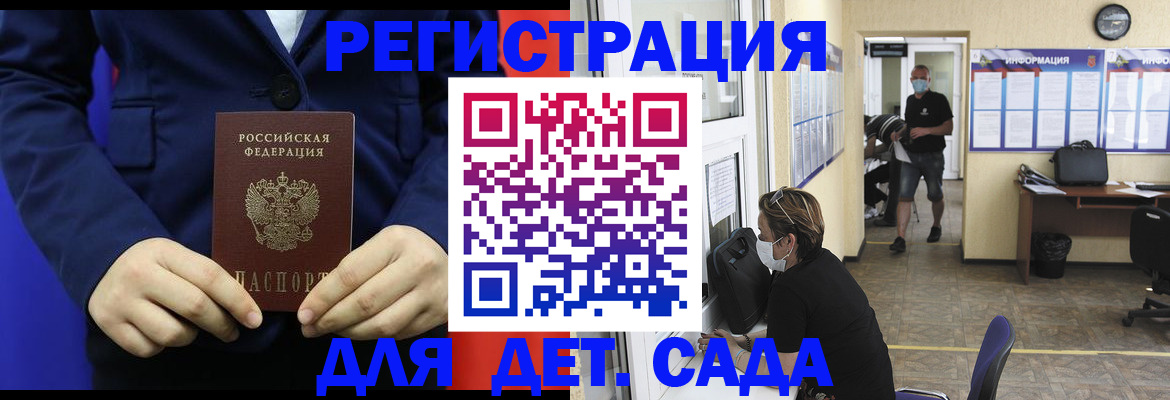 регистрация для школы в Новодвинске